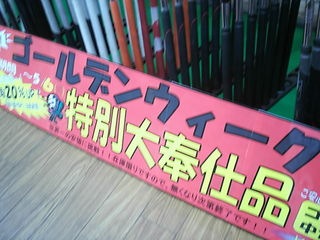http://www.golfpartner.co.jp/956/GW.JPG