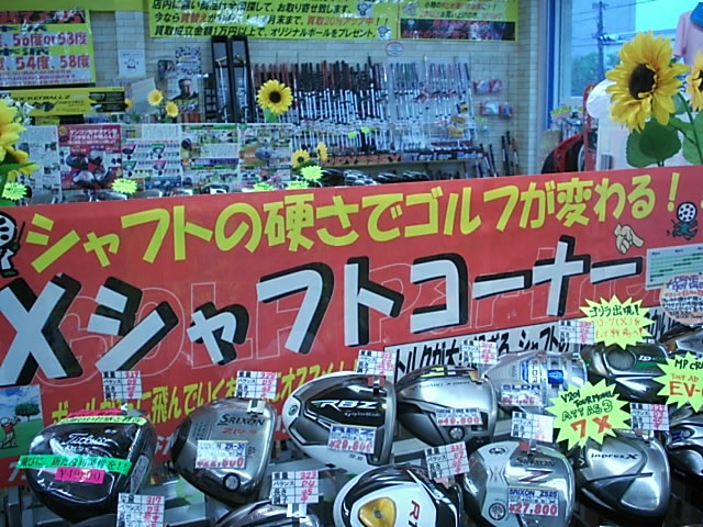 http://www.golfpartner.co.jp/956/X%E3%82%B7%E3%83%A3%E3%83%95%E3%83%88.JPG