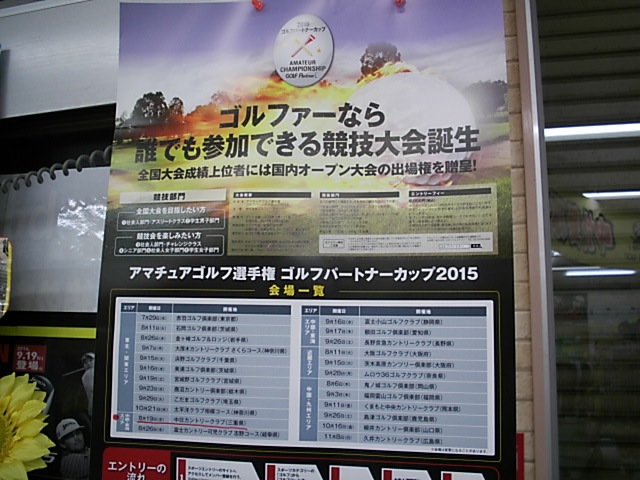 http://www.golfpartner.co.jp/956/ama.JPG