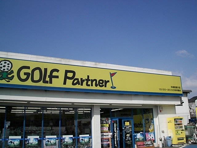 http://www.golfpartner.co.jp/958/2014/02/16/DSCI0001.JPG