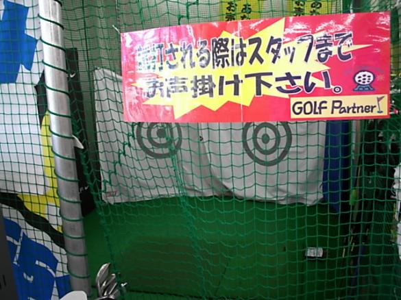 http://www.golfpartner.co.jp/958/DSCI0009.JPG