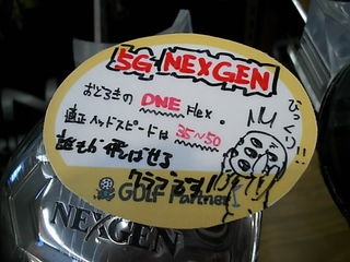 http://www.golfpartner.co.jp/958/NEX5G2.JPG