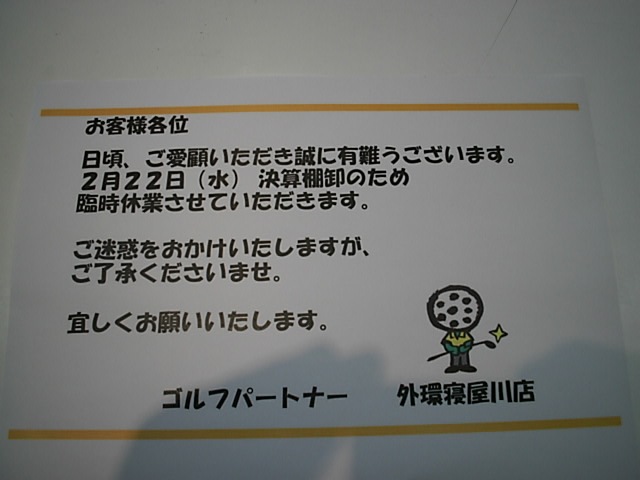 http://www.golfpartner.co.jp/958/hjhjmjjjjkkk4.JPG