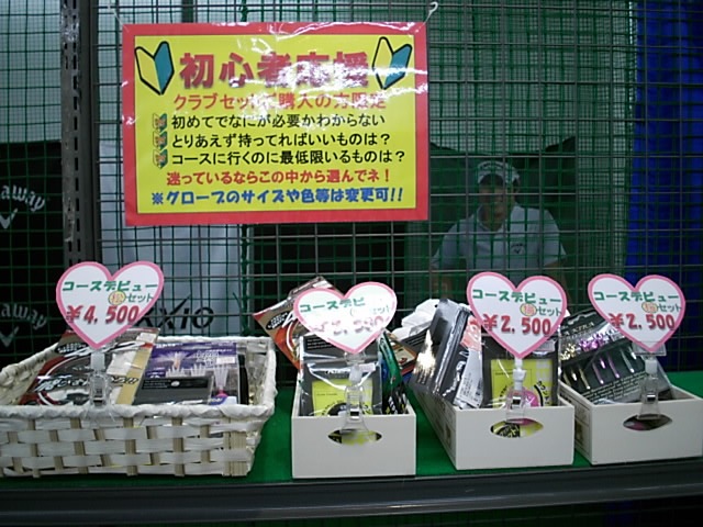 http://www.golfpartner.co.jp/958/komono%20.JPG