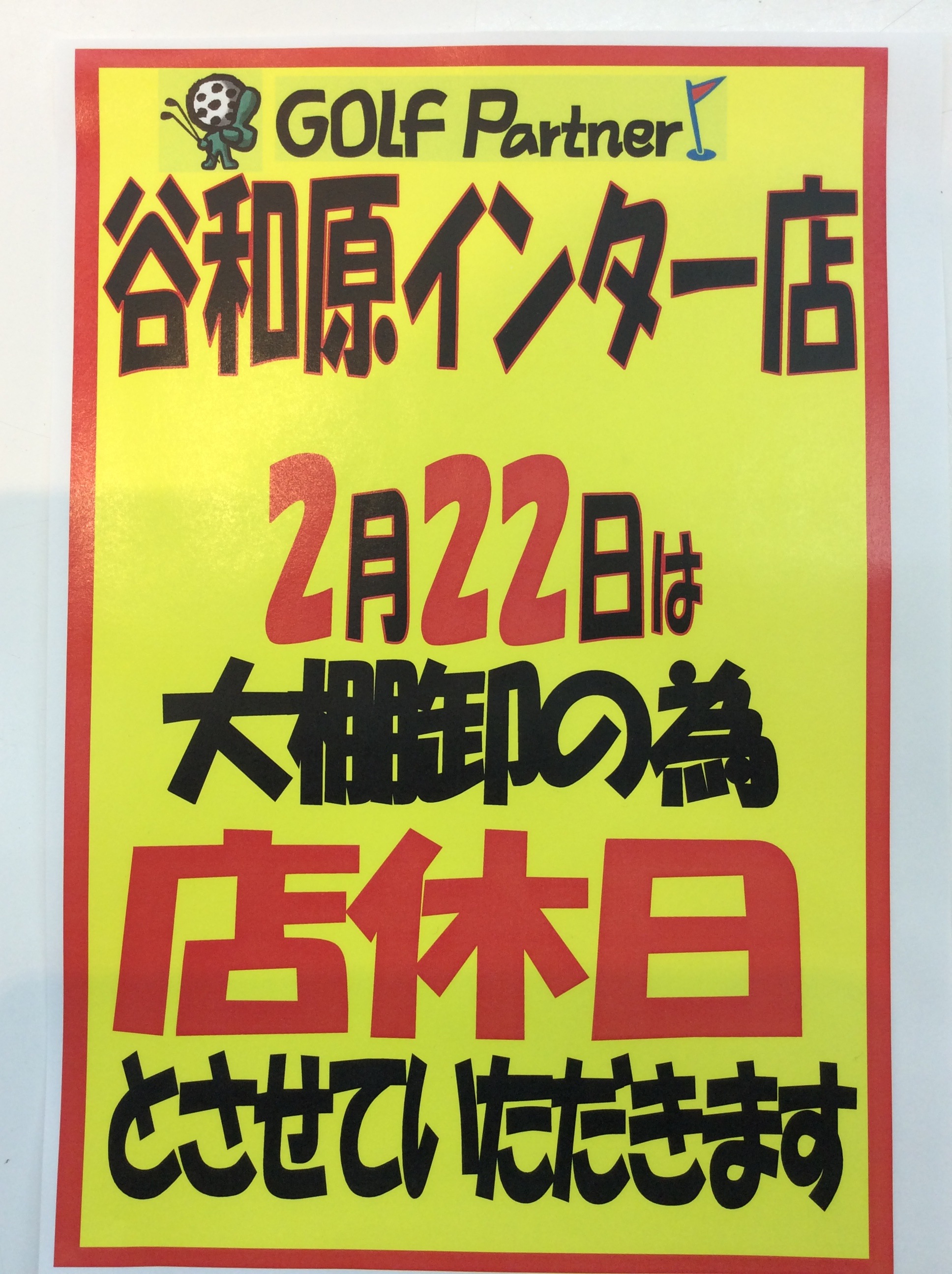 http://www.golfpartner.co.jp/959/IMG_0516%5B1%5D.JPG