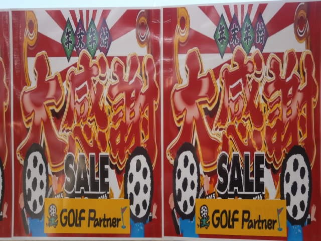 http://www.golfpartner.co.jp/959/P1010002.JPG