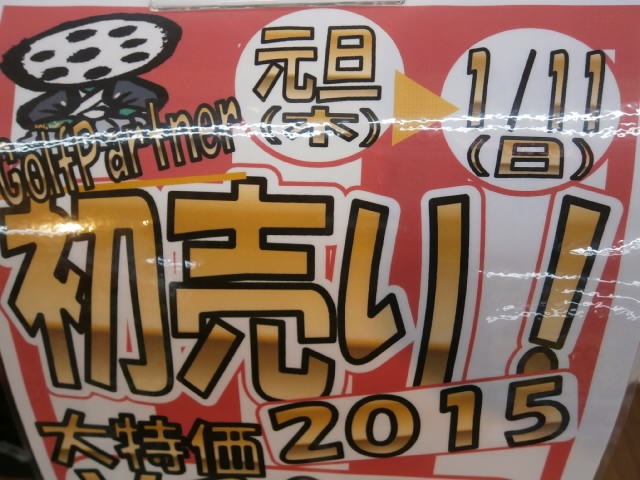 http://www.golfpartner.co.jp/959/P1030001.JPG