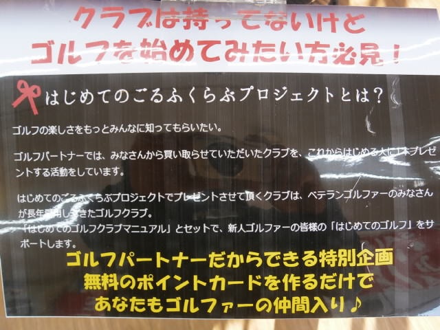 http://www.golfpartner.co.jp/959/P1040001.JPG