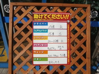 http://www.golfpartner.co.jp/959/P1130269.JPG
