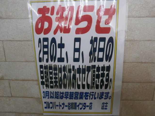 http://www.golfpartner.co.jp/959/P2040002.JPG