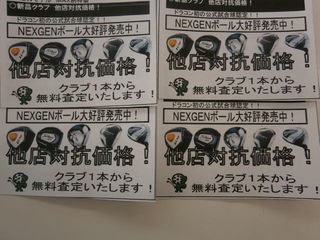 http://www.golfpartner.co.jp/959/P2260054.JPG