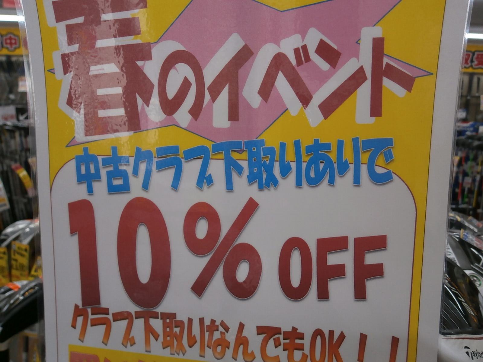 http://www.golfpartner.co.jp/959/P4160097.JPG