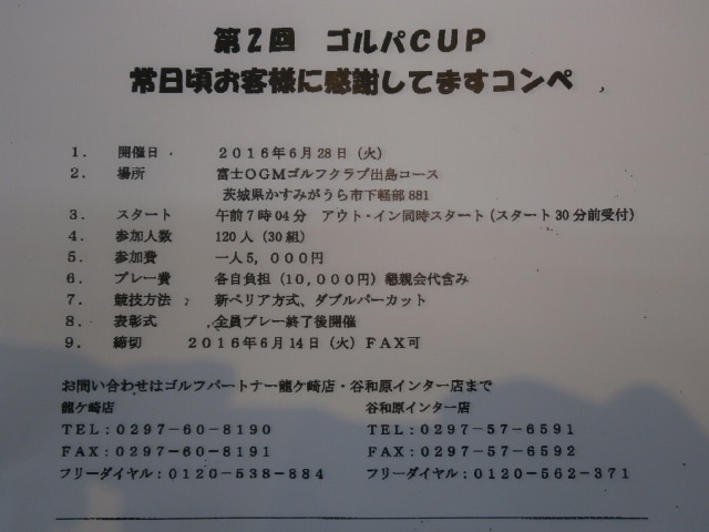http://www.golfpartner.co.jp/959/P4170001.JPG