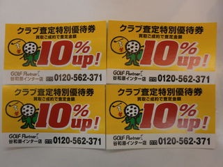 http://www.golfpartner.co.jp/959/P4230082.JPG
