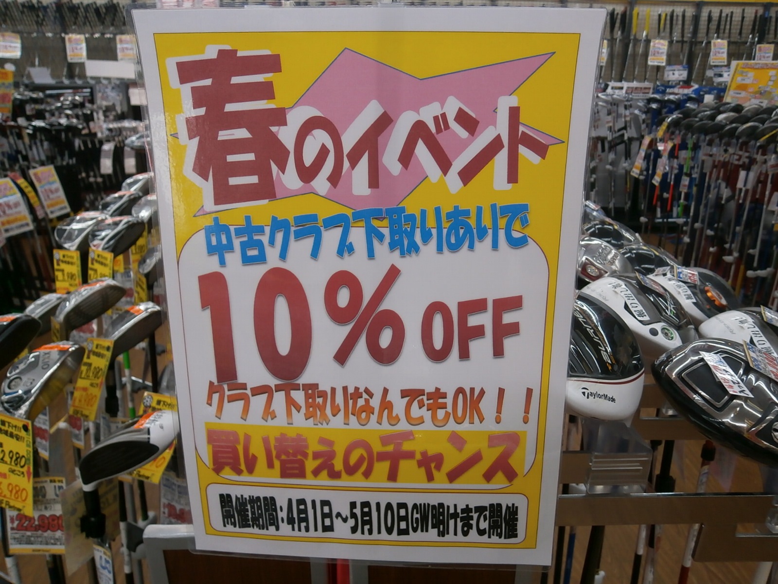 http://www.golfpartner.co.jp/959/P4240001.JPG