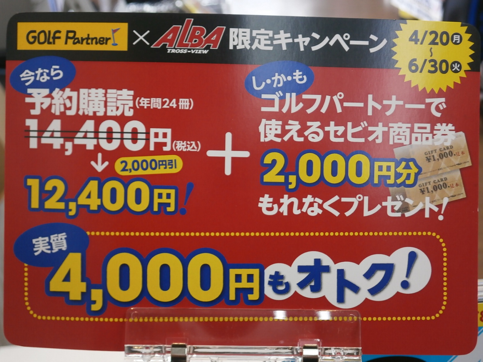 http://www.golfpartner.co.jp/959/P4290001.JPG