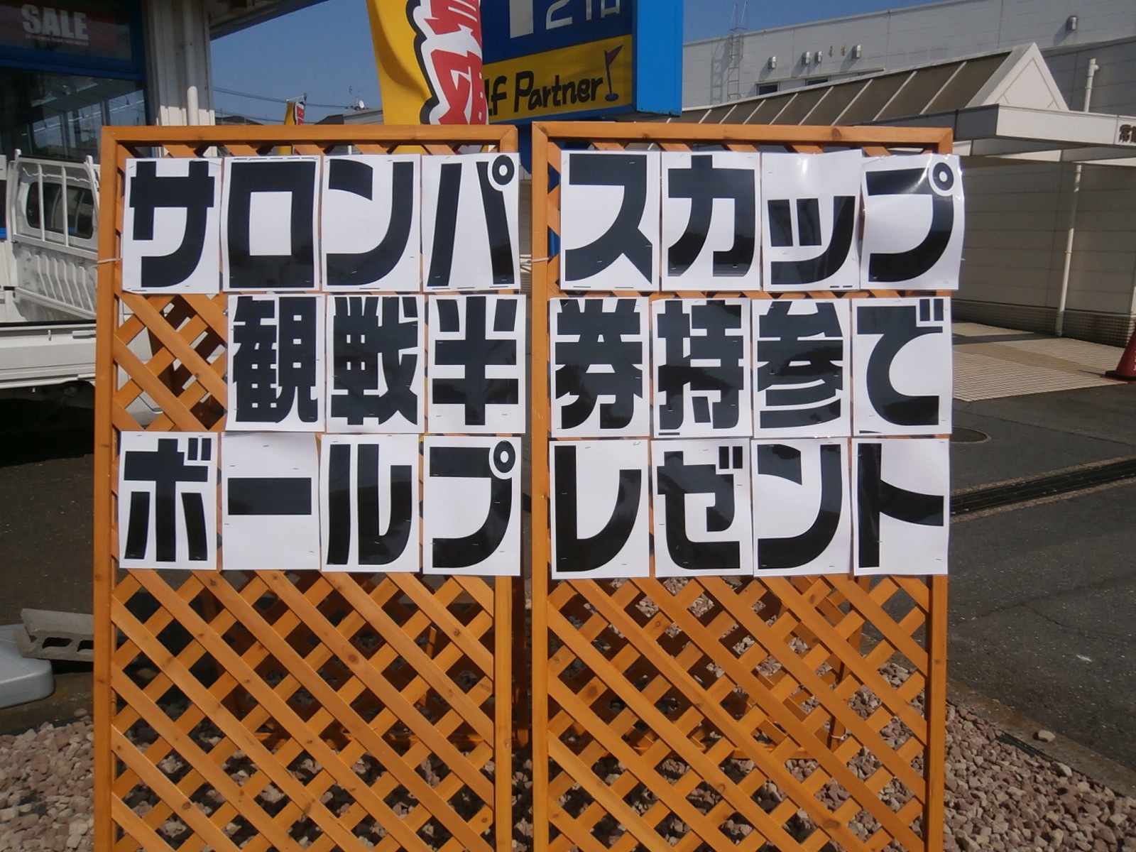 http://www.golfpartner.co.jp/959/P5080001.JPG