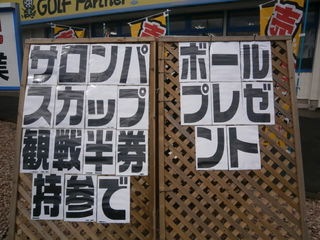 http://www.golfpartner.co.jp/959/P5090010.JPG