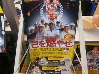 http://www.golfpartner.co.jp/959/P5130013.JPG