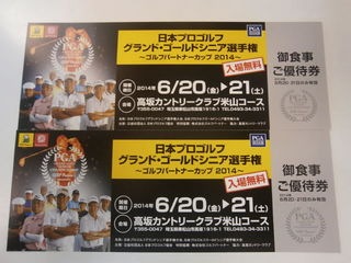 http://www.golfpartner.co.jp/959/P5130014.JPG