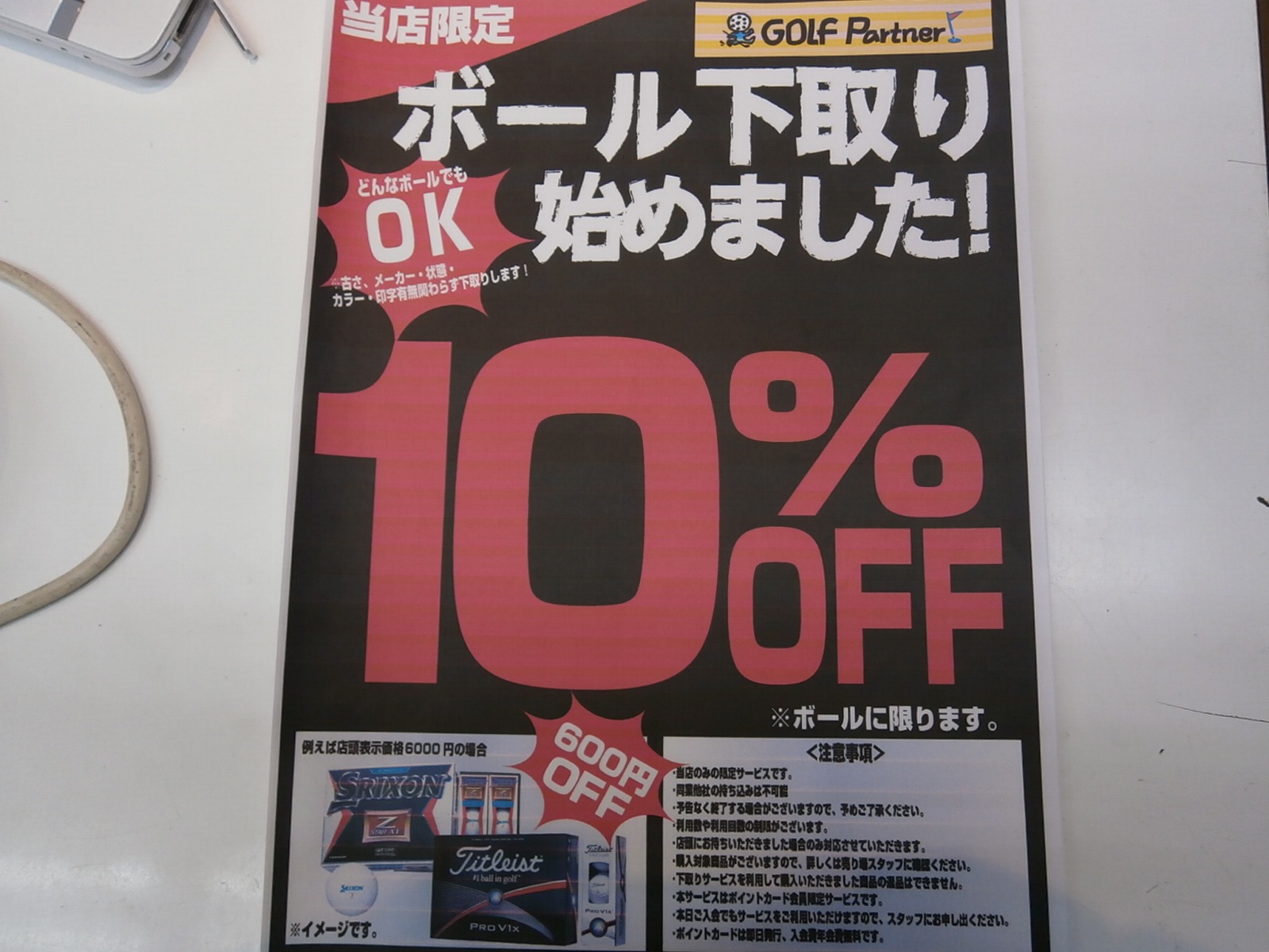 http://www.golfpartner.co.jp/959/P5160001.JPG