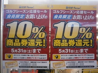 http://www.golfpartner.co.jp/959/P5170058.JPG