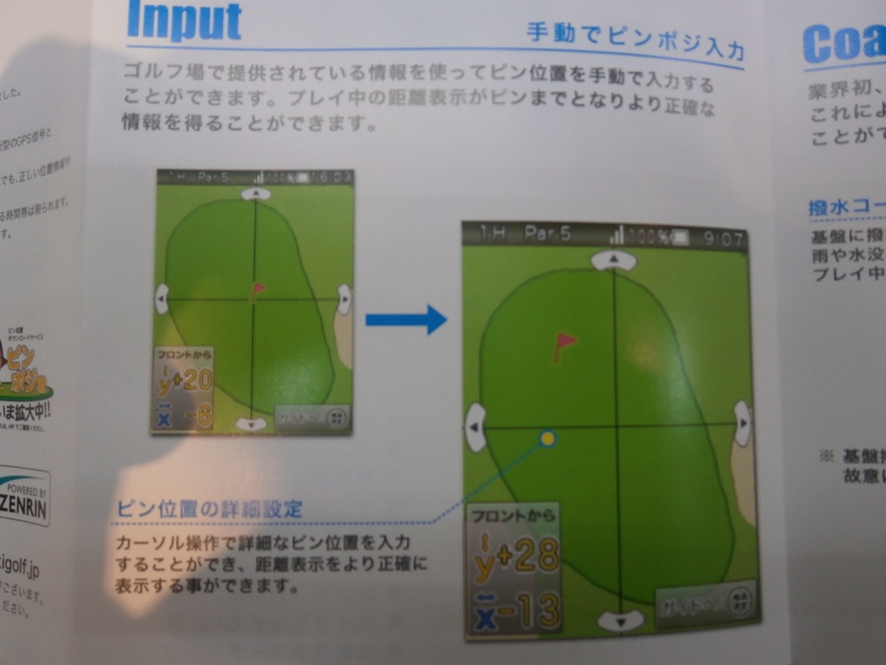 http://www.golfpartner.co.jp/959/P6260003.JPG