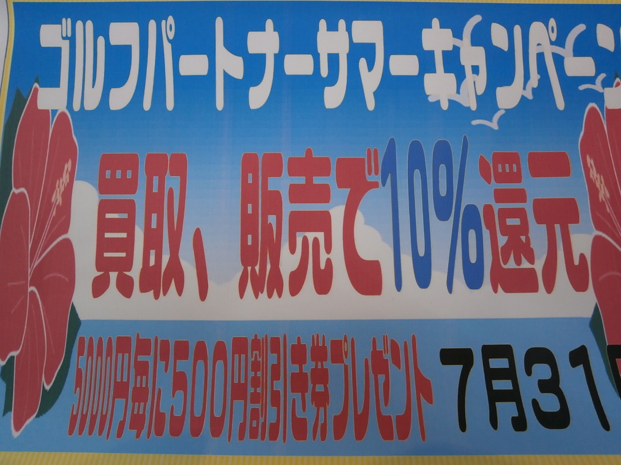 http://www.golfpartner.co.jp/959/P7030001.JPG