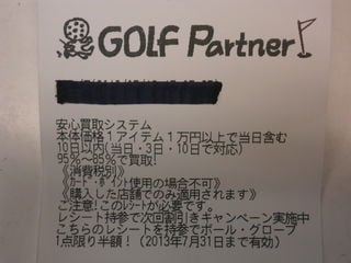 http://www.golfpartner.co.jp/959/P7130068.JPG