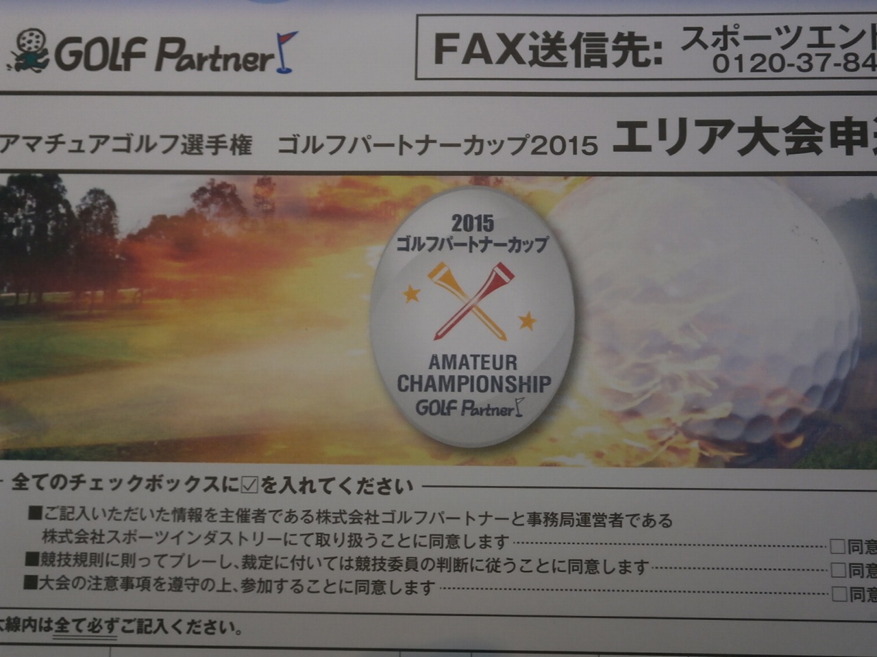 http://www.golfpartner.co.jp/959/P7160020.JPG