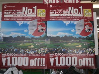 http://www.golfpartner.co.jp/959/P7160052.JPG