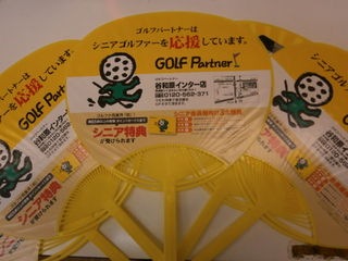 http://www.golfpartner.co.jp/959/P7180041.JPG