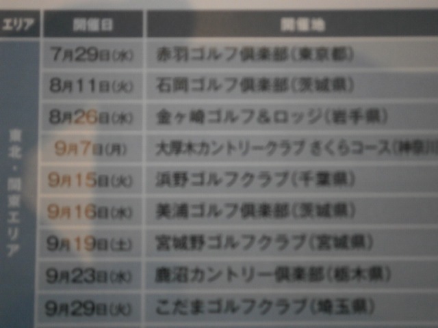 http://www.golfpartner.co.jp/959/P7220001.JPG