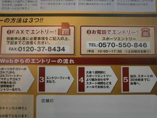 http://www.golfpartner.co.jp/959/P7220005.JPG
