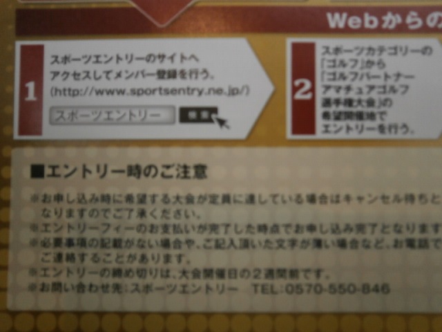 http://www.golfpartner.co.jp/959/P7220006.JPG