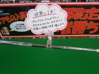 http://www.golfpartner.co.jp/959/P7290037.JPG