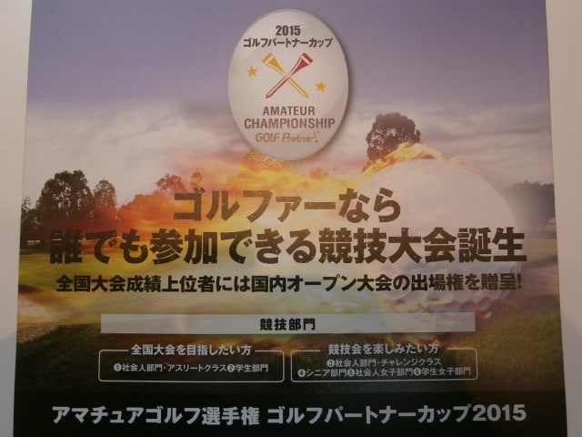 http://www.golfpartner.co.jp/959/P8130001.JPG