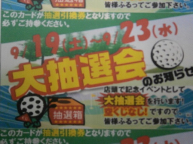 http://www.golfpartner.co.jp/959/P8220001.JPG