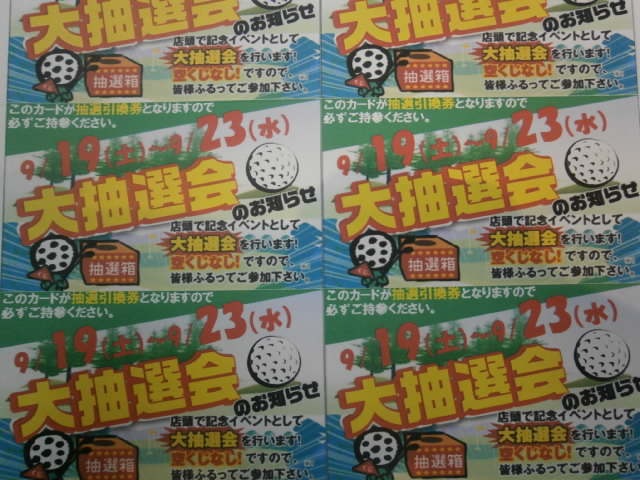 http://www.golfpartner.co.jp/959/P8220002.JPG