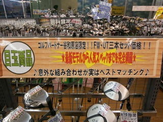 http://www.golfpartner.co.jp/959/P8230017.JPG