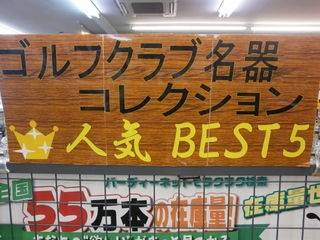 http://www.golfpartner.co.jp/959/P9020121.JPG