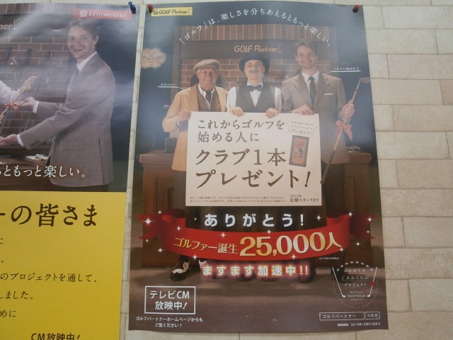 http://www.golfpartner.co.jp/959/P9040004.JPG