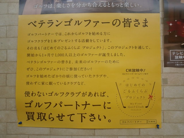 http://www.golfpartner.co.jp/959/P9040005.JPG