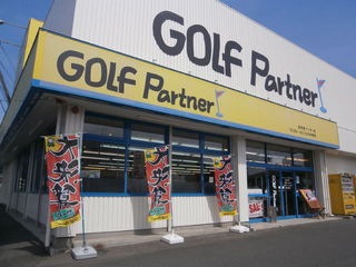 http://www.golfpartner.co.jp/959/P9140155.JPG
