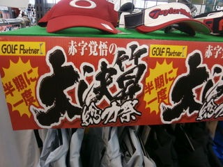 http://www.golfpartner.co.jp/959/P9230080.JPG