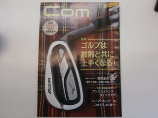 http://www.golfpartner.co.jp/959/P9250091.JPG
