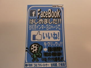 http://www.golfpartner.co.jp/959/PA030043.JPG