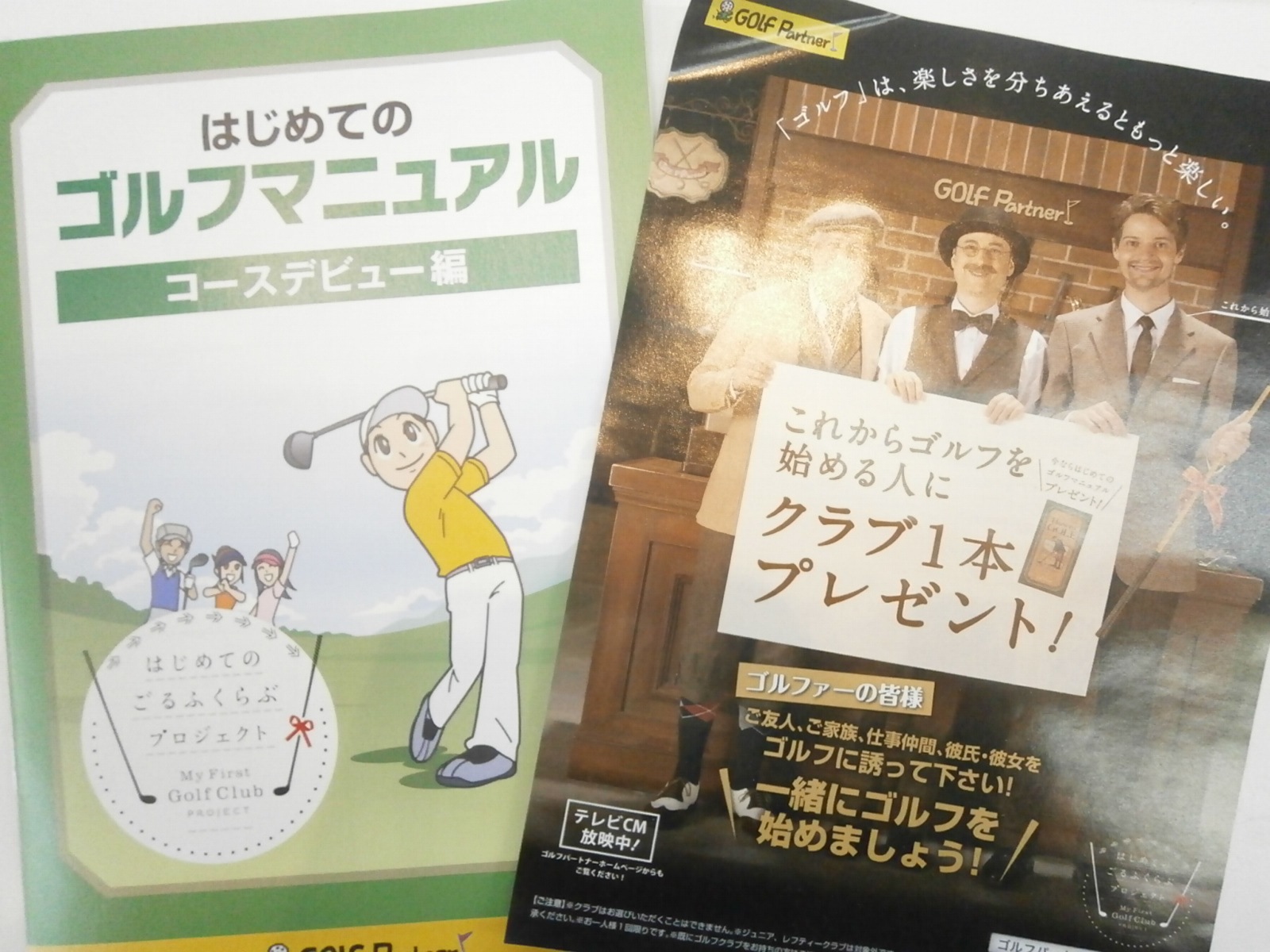 http://www.golfpartner.co.jp/959/PA040001.JPG