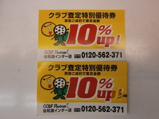 http://www.golfpartner.co.jp/959/PA110053.JPG