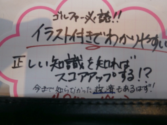 http://www.golfpartner.co.jp/959/PA130002.JPG
